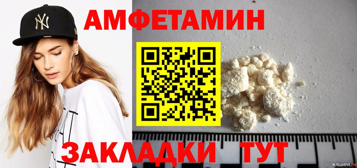 АМФ 98%  Amphetamine  Донецк  Вход с VPN 