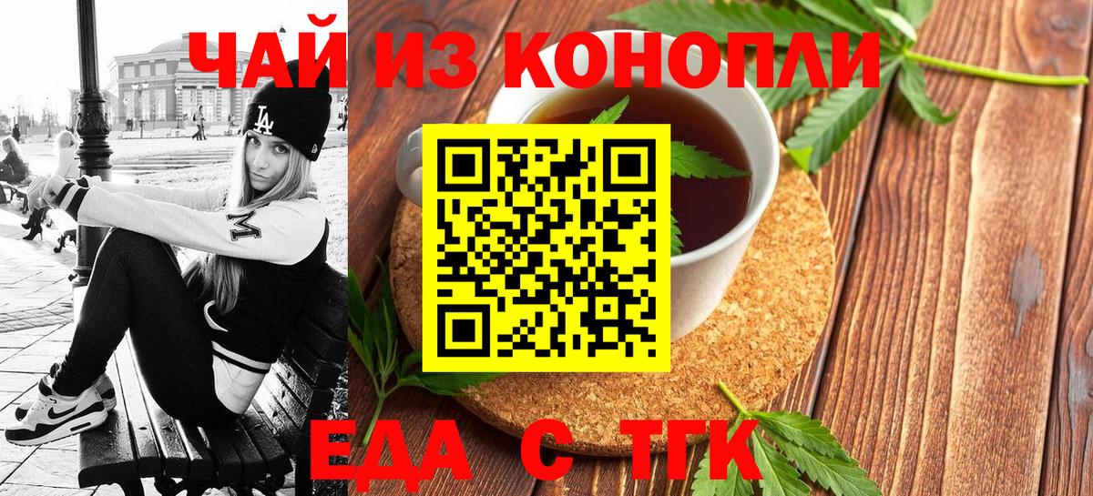 Донецк  Cannafood конопля  Вход с VPN 
