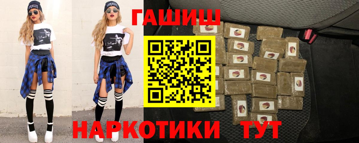 ГАШ Изолятор  ГАШИШ  Гашиш ice o lator  Донецк  где можно купить   Вход с VPN 