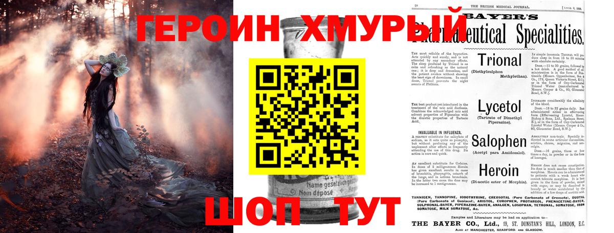 ГЕРОИН гречка Донецк