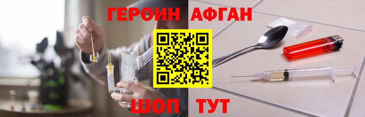 Донецк  ГЕРОИН VHQ  Вход с VPN 