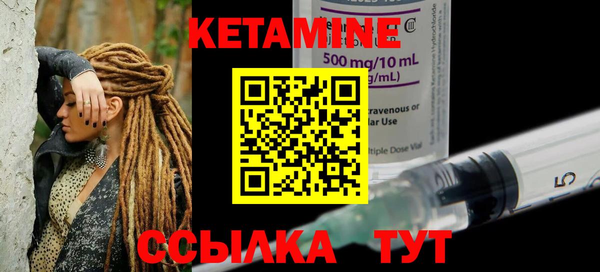 Кетамин ketamine  Вход с VPN  Донецк 