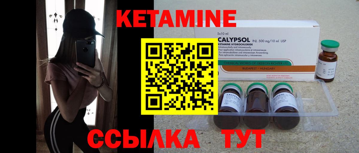 КЕТАМИН ketamine Донецк