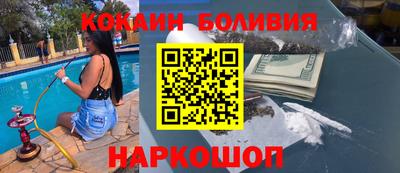 кокаин перу Кинель