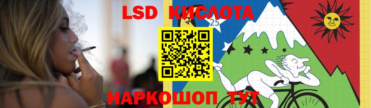 Лсд 25 экстази кислота Донецк
