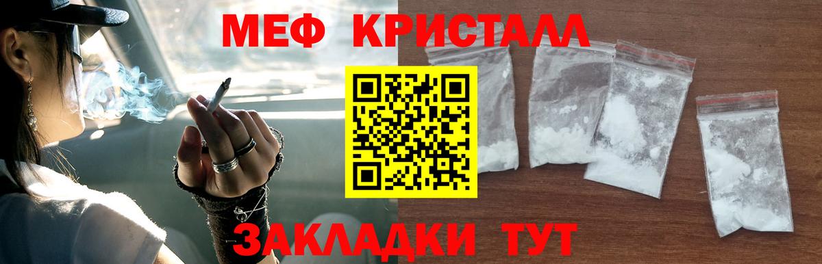 МЕФ мяу мяу  Вход с VPN  Мефедрон  Донецк 