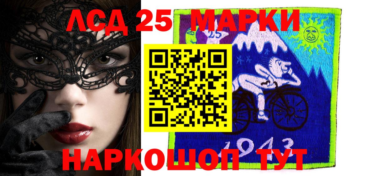 Марки 25I-NBOMe 1,5мг  Вход с VPN  Марки 25I-NBOMe  Донецк 