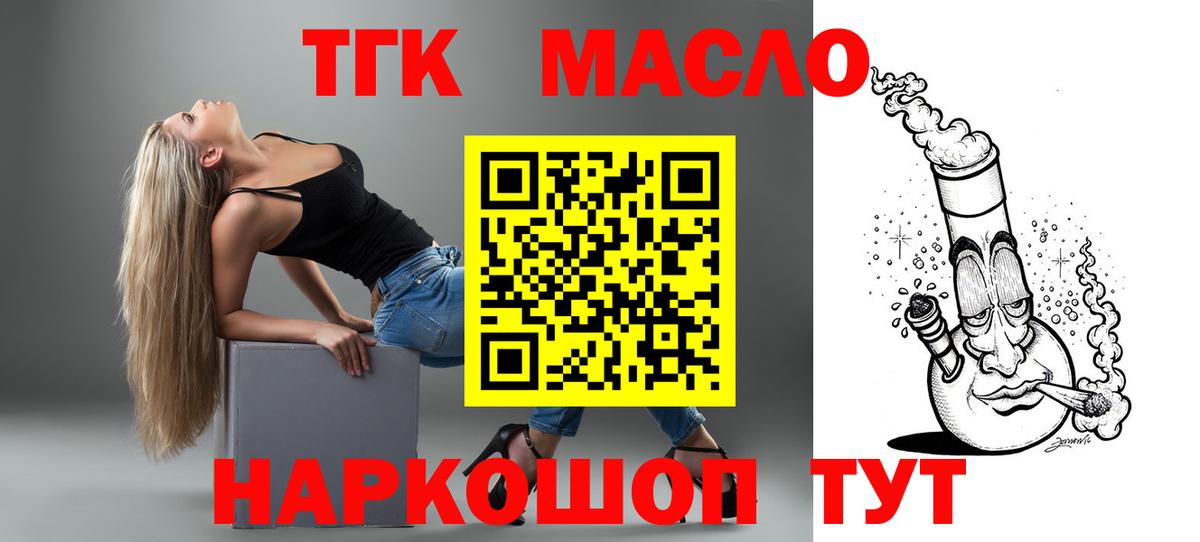 Дистиллят ТГК THC oil Донецк