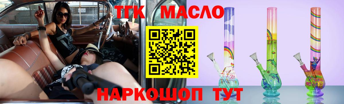 ТГК THC oil  Вход с VPN  ТГК концентрат  Донецк 