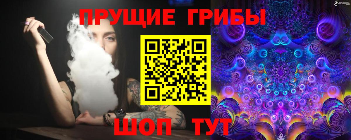 Псилоцибиновые грибы GOLDEN TEACHER  Вход с VPN  Донецк  Галлюциногенные грибы Magic Shrooms 